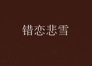 阴阳师